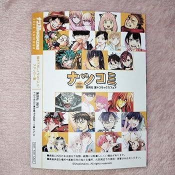 【ナツコミ限定ステッカー付】ダンダダン 最新20巻セット 美品　即日発送！ ナツコミ限定ステッカー付】ダンダダン 最新20巻セット 美品